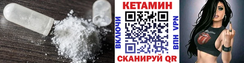 Кетамин ketamine  hydra вход  Боготол  сколько стоит 