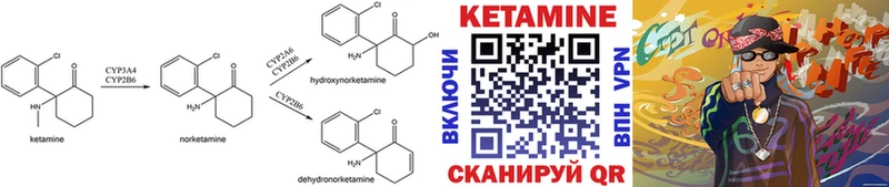 КЕТАМИН ketamine Боготол