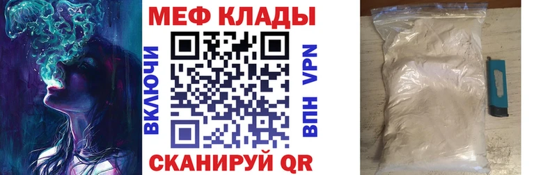 Меф VHQ  купить  сайты  Боготол 