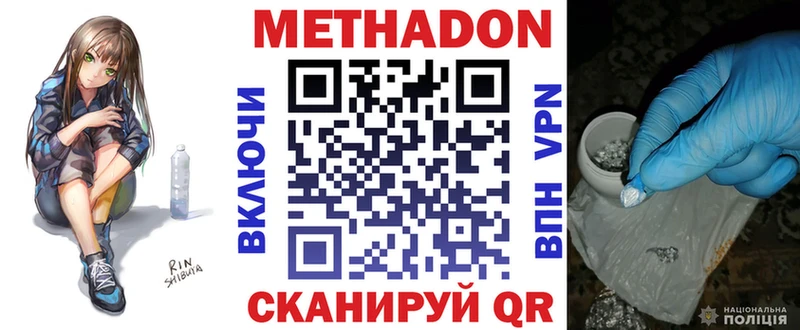 Метадон VHQ  это какой сайт  Боготол 
